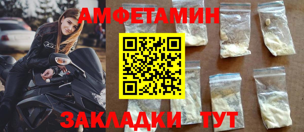 darknet телеграм  Вход с VPN  Амфетамин  Черемхово  Amphetamine VHQ 