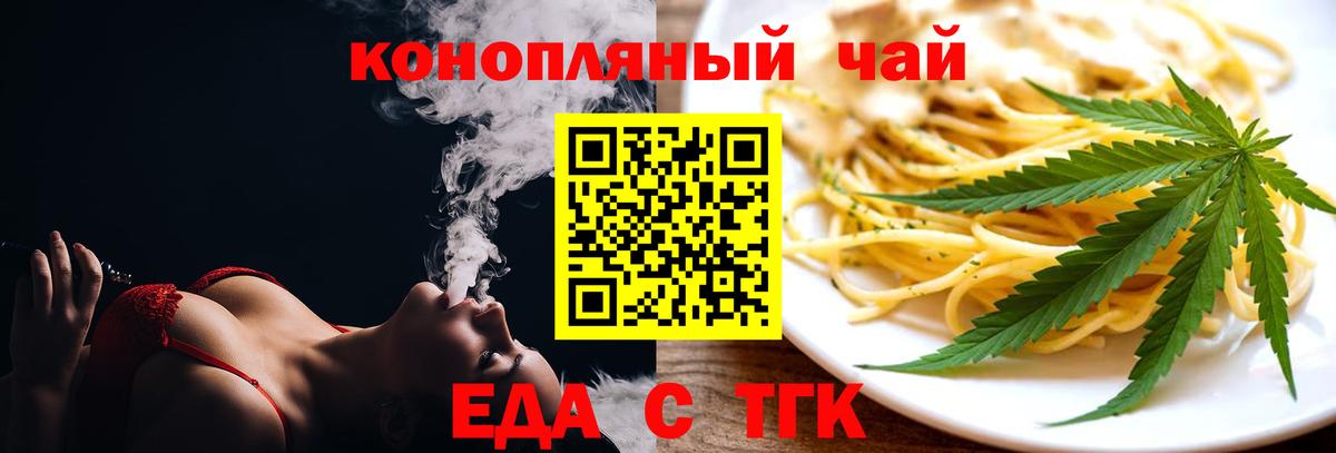 Cannafood марихуана  Вход с VPN  Черемхово 
