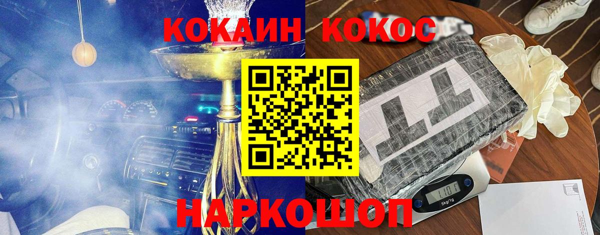 Cocaine Эквадор  Вход с VPN  КОКАИН  Черемхово 