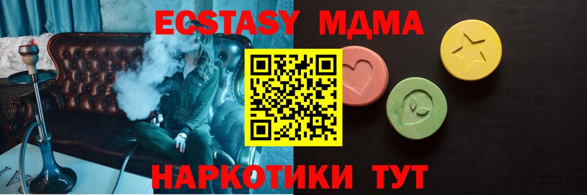 МЕГА онион  Вход с VPN  ЭКСТАЗИ  Черемхово  ЭКСТАЗИ 280 MDMA  Ecstasy бентли 