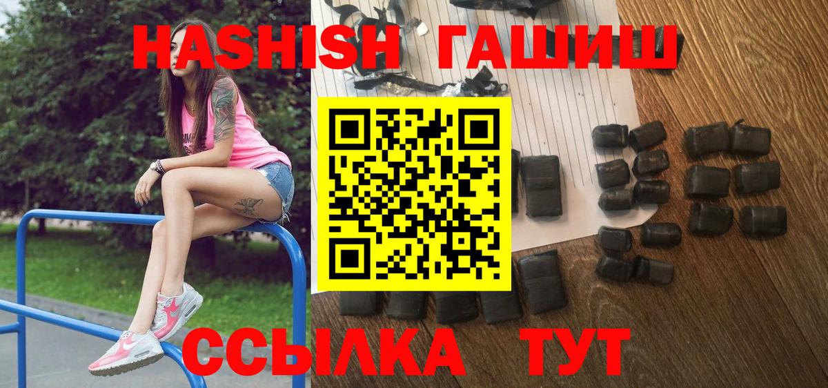 ГАШИШ убойный Черемхово