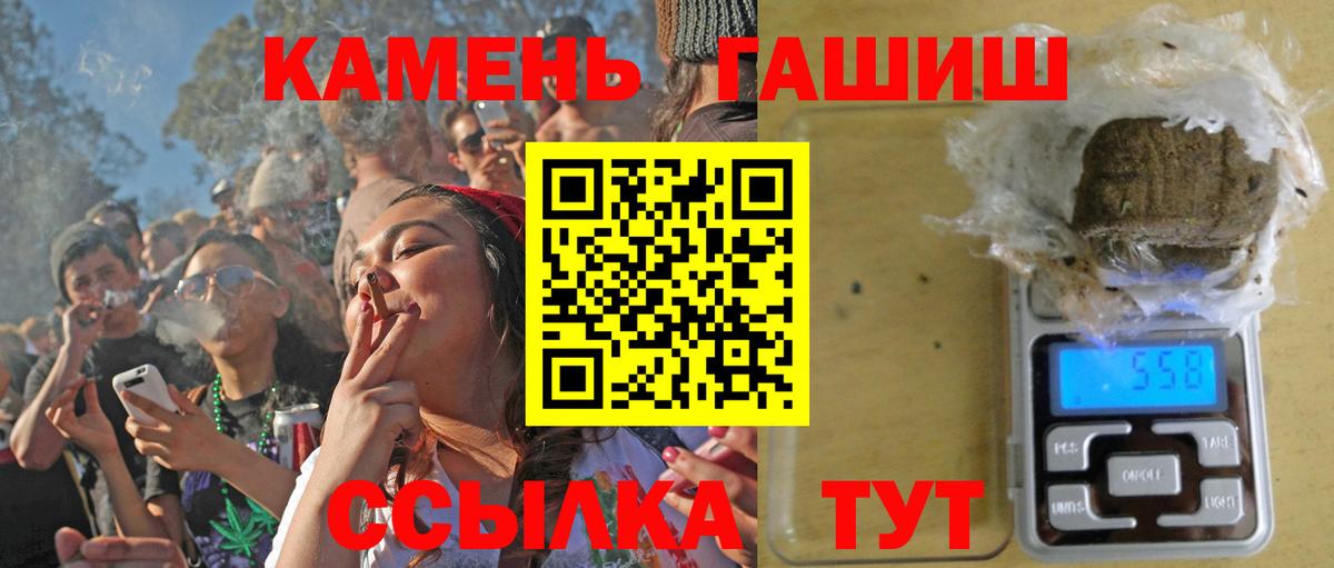 Черемхово  ГАШ VHQ  Вход с VPN  Гашиш VHQ 