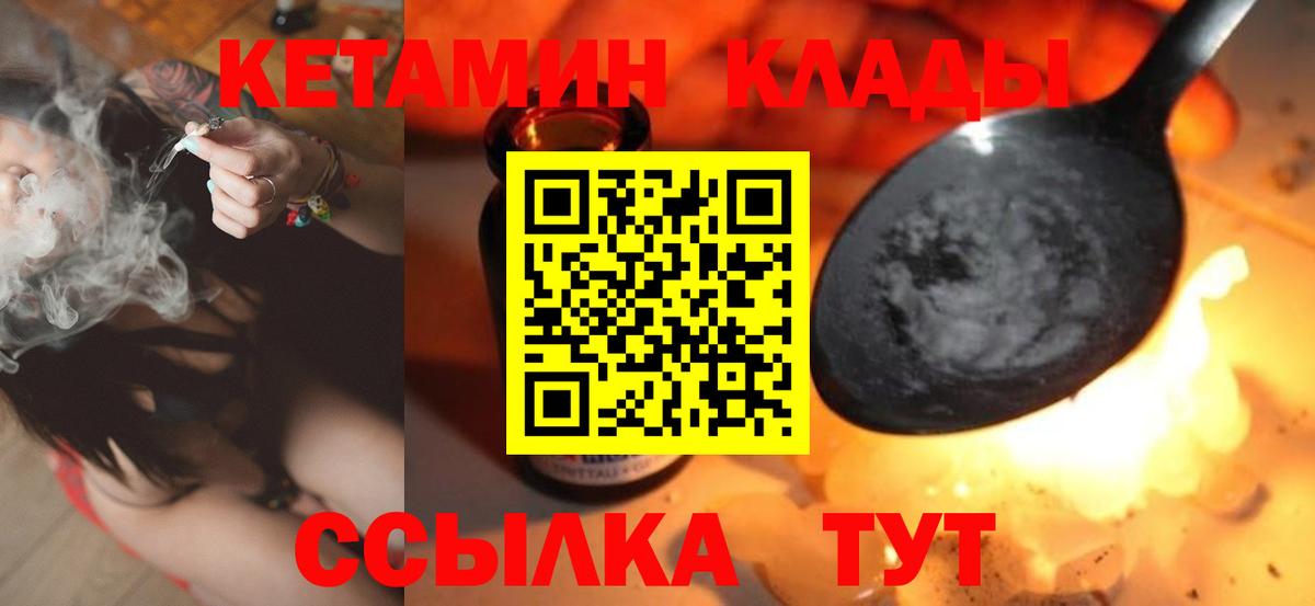 КЕТАМИН ketamine  Вход с VPN  Кетамин ketamine  Черемхово 