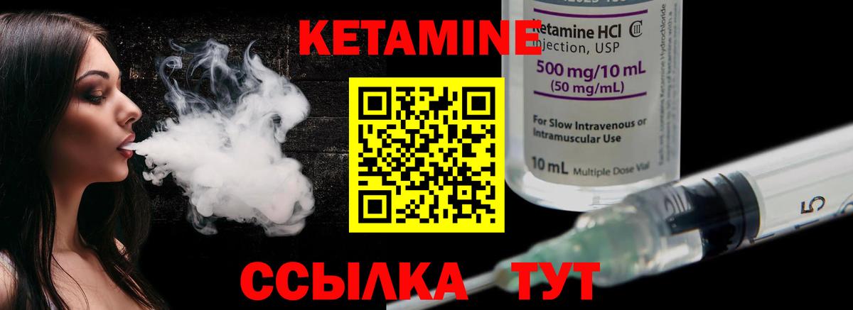 Кетамин VHQ Черемхово