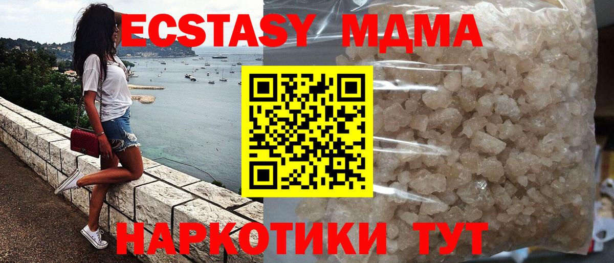 MDMA  Вход с VPN  МДМА crystal  Черемхово  МДМА Molly 