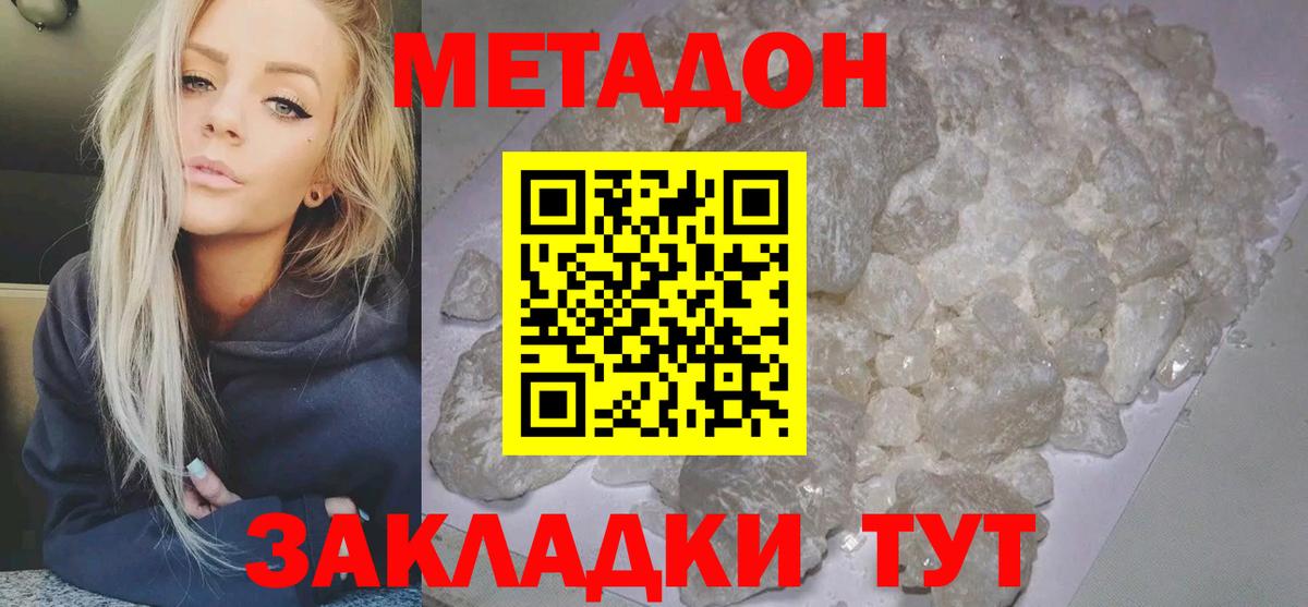 Метадон кристалл  Вход с VPN  Метадон VHQ  Черемхово 