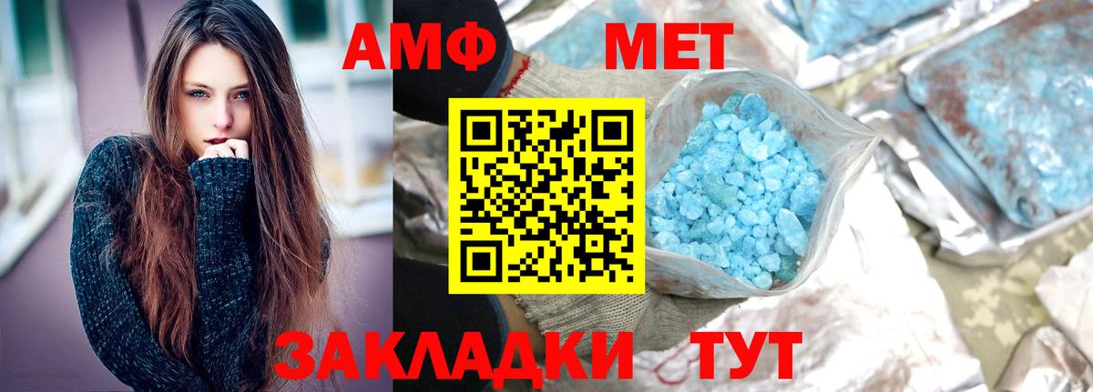 Черемхово  МЕТАМФЕТАМИН винт  Метамфетамин  Вход с VPN  МЕТАМФЕТАМИН винт 