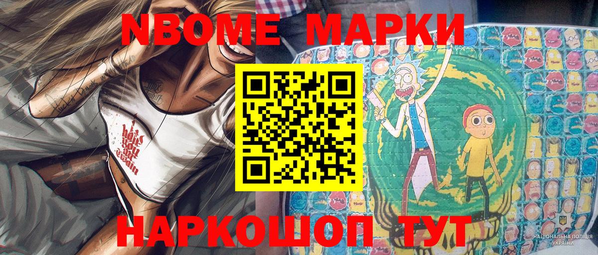 Черемхово  Наркотические марки 1500мкг  купить закладку  Вход с VPN  Наркотические марки 1500мкг 