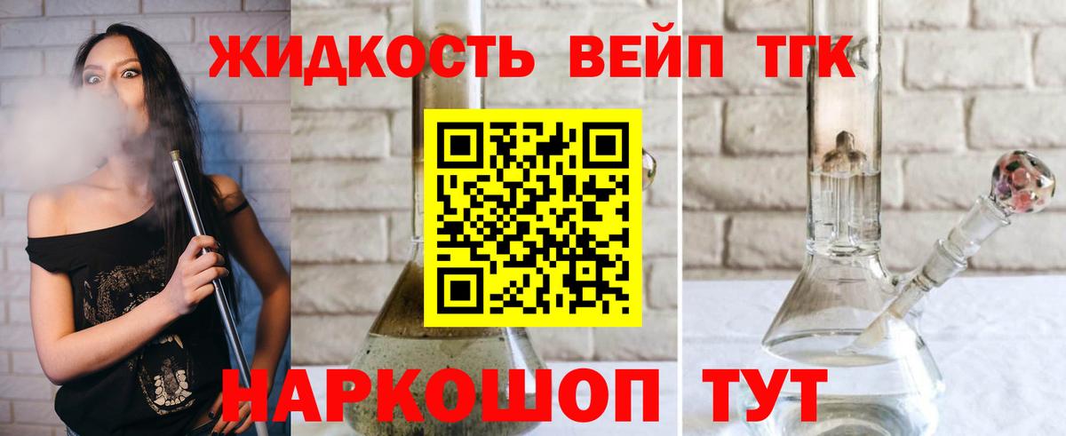 Дистиллят ТГК гашишное масло  Вход с VPN  Черемхово  закладка  Дистиллят ТГК вейп с тгк 
