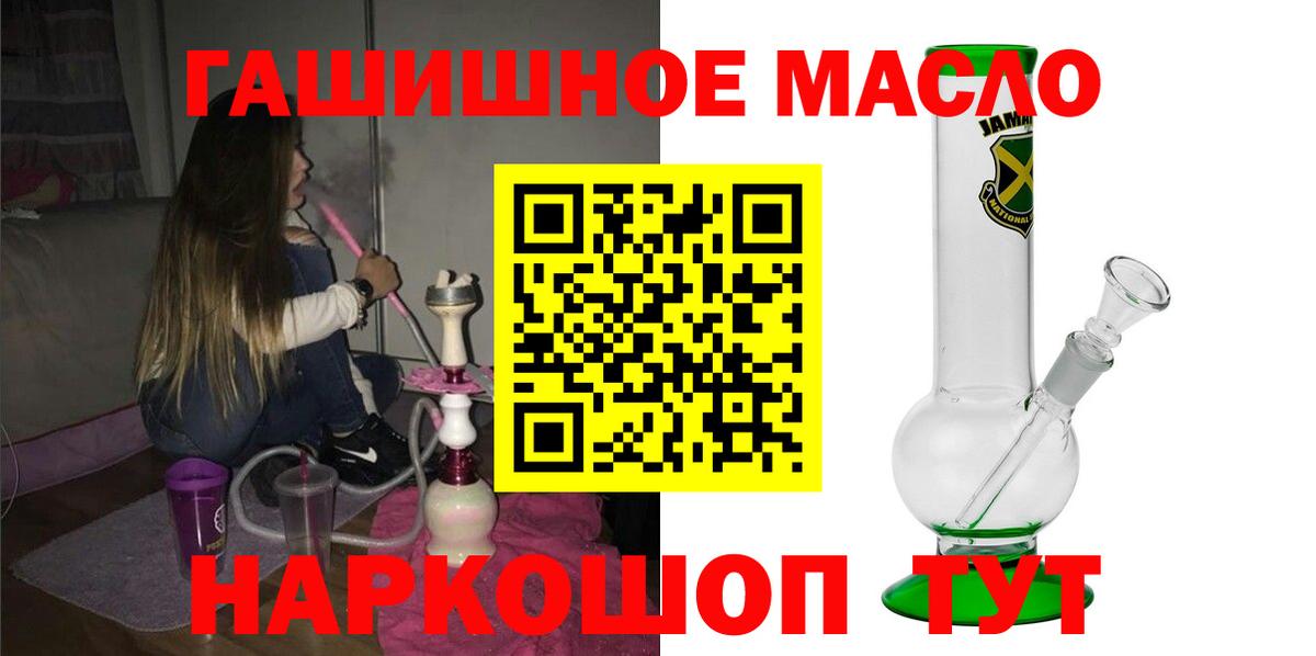 ТГК жижа Черемхово
